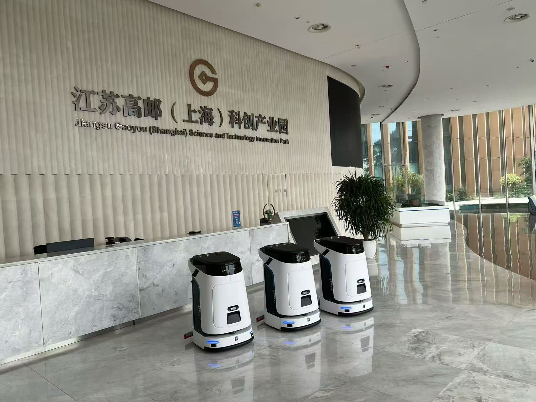 “产业园清洁机器人”